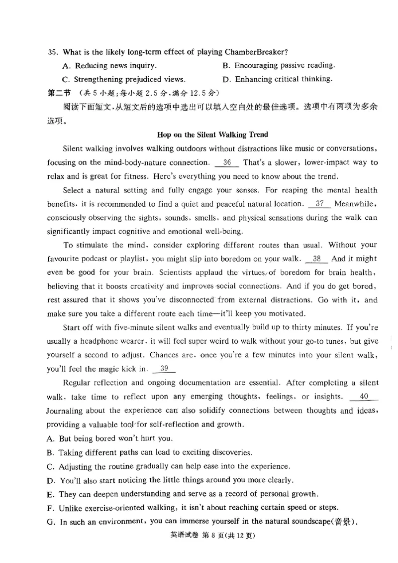 长郡十八校二-英语(1)_2024年4月_024月合集_2024届湖南长郡十八校新高考教研联盟高三第二次联考