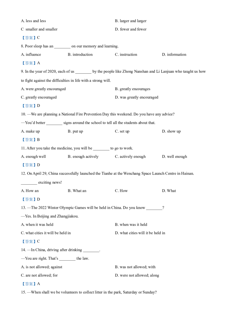 内蒙古自治区呼和浩特市2021年中考英语试题_中考真题_3.英语中考真题2015-2024年_地区卷_内蒙古_内蒙古呼和浩特英语14-21