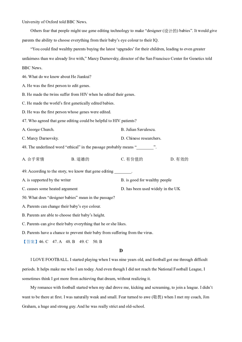 内蒙古自治区呼和浩特市2021年中考英语试题_中考真题_3.英语中考真题2015-2024年_地区卷_内蒙古_内蒙古呼和浩特英语14-21