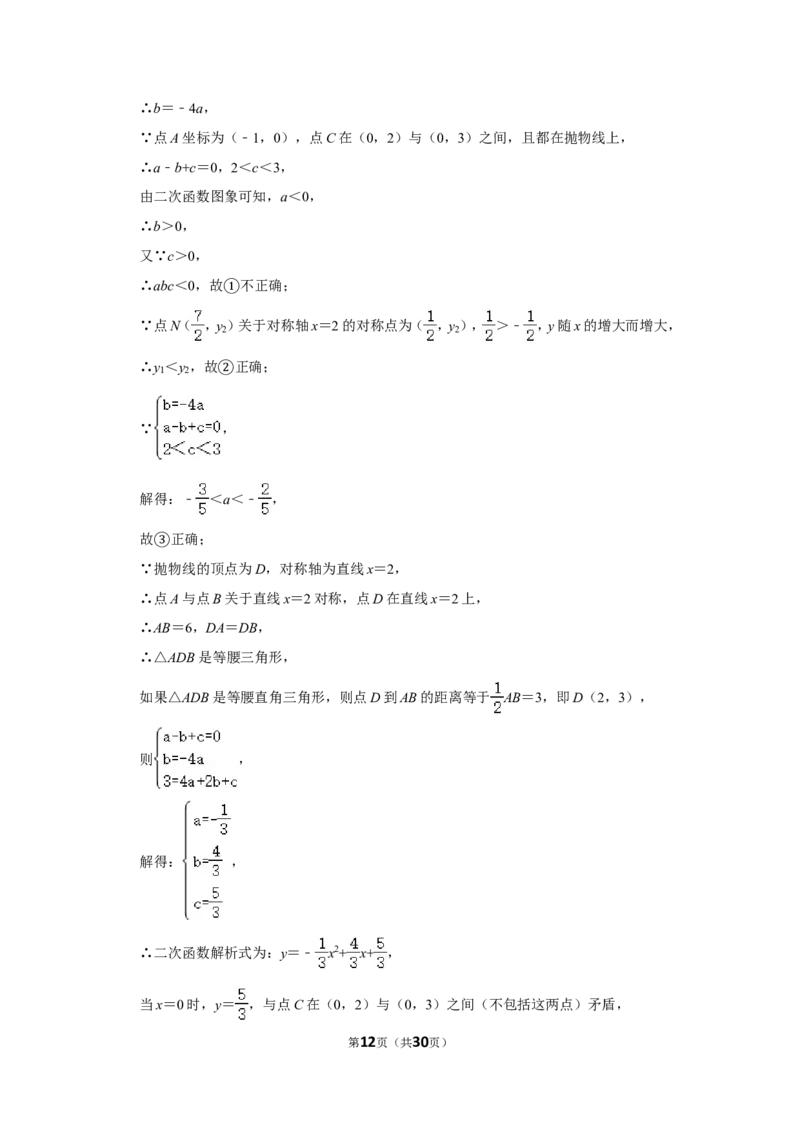 2020年辽宁省丹东市中考数学试卷_中考真题_2.数学中考真题2015-2024年_地区卷_辽宁省_辽宁数学_辽宁数学_丹东数学11-22