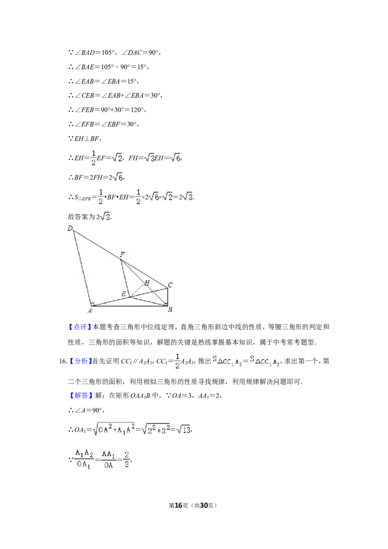 2020年辽宁省丹东市中考数学试卷_中考真题_2.数学中考真题2015-2024年_地区卷_辽宁省_辽宁数学_辽宁数学_丹东数学11-22