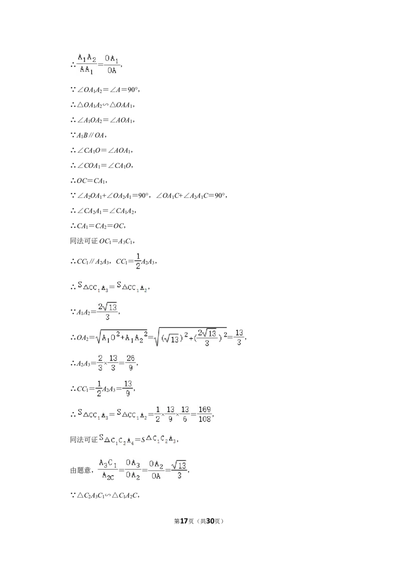 2020年辽宁省丹东市中考数学试卷_中考真题_2.数学中考真题2015-2024年_地区卷_辽宁省_辽宁数学_辽宁数学_丹东数学11-22