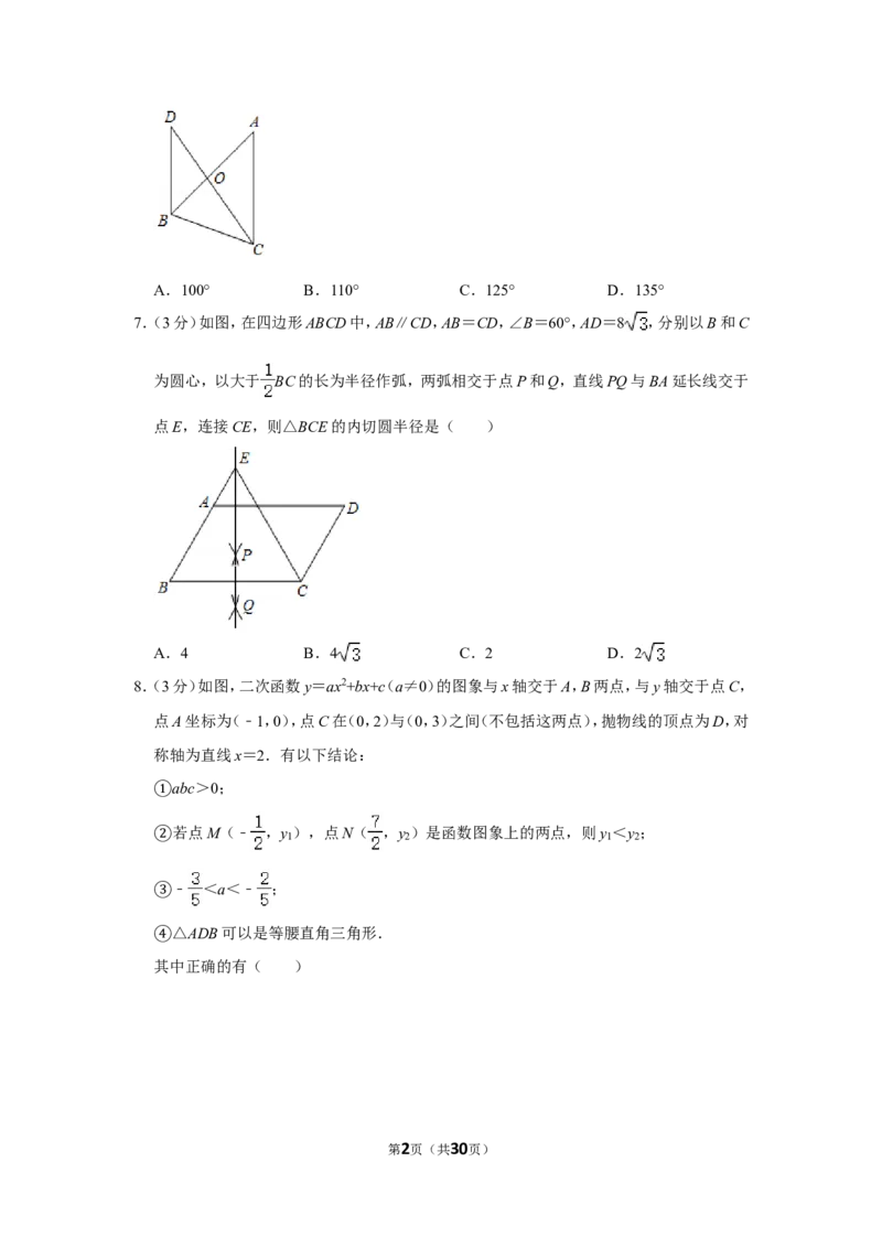 2020年辽宁省丹东市中考数学试卷_中考真题_2.数学中考真题2015-2024年_地区卷_辽宁省_辽宁数学_辽宁数学_丹东数学11-22