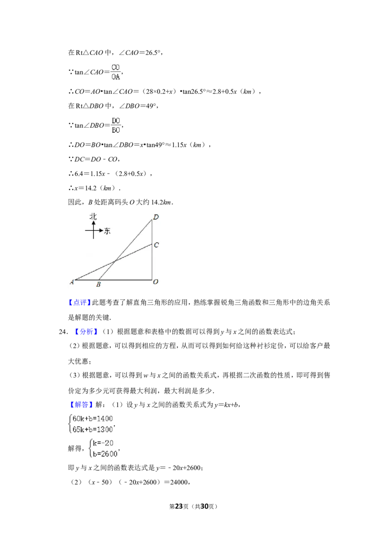 2020年辽宁省丹东市中考数学试卷_中考真题_2.数学中考真题2015-2024年_地区卷_辽宁省_辽宁数学_辽宁数学_丹东数学11-22