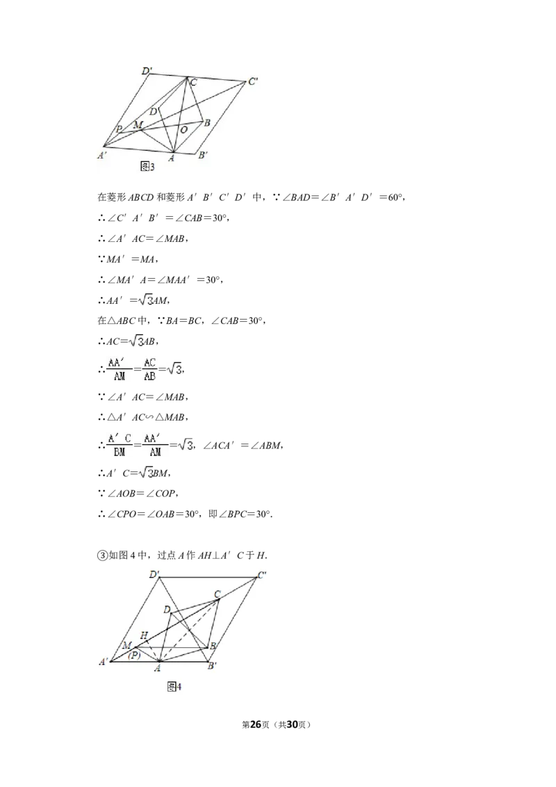 2020年辽宁省丹东市中考数学试卷_中考真题_2.数学中考真题2015-2024年_地区卷_辽宁省_辽宁数学_辽宁数学_丹东数学11-22