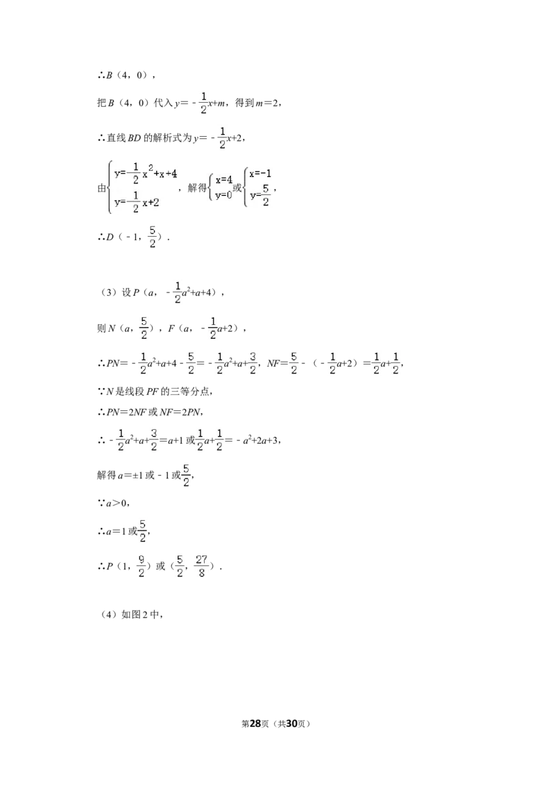 2020年辽宁省丹东市中考数学试卷_中考真题_2.数学中考真题2015-2024年_地区卷_辽宁省_辽宁数学_辽宁数学_丹东数学11-22