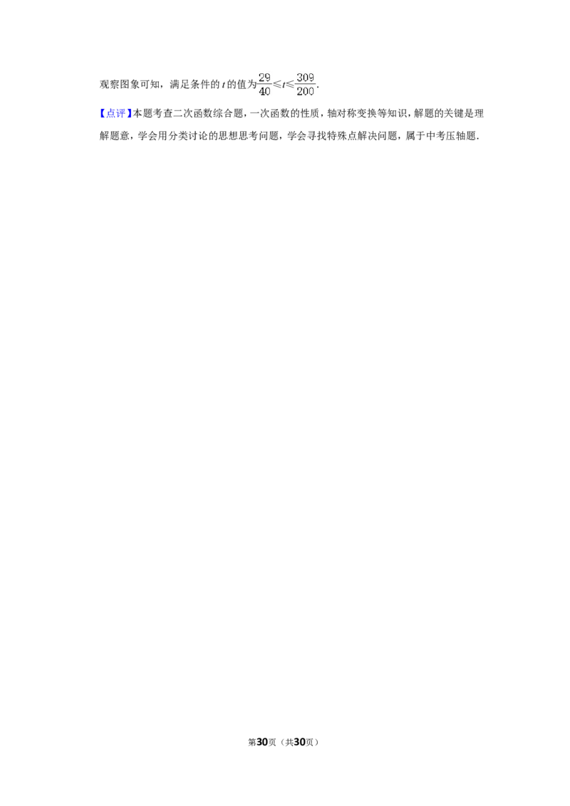 2020年辽宁省丹东市中考数学试卷_中考真题_2.数学中考真题2015-2024年_地区卷_辽宁省_辽宁数学_辽宁数学_丹东数学11-22