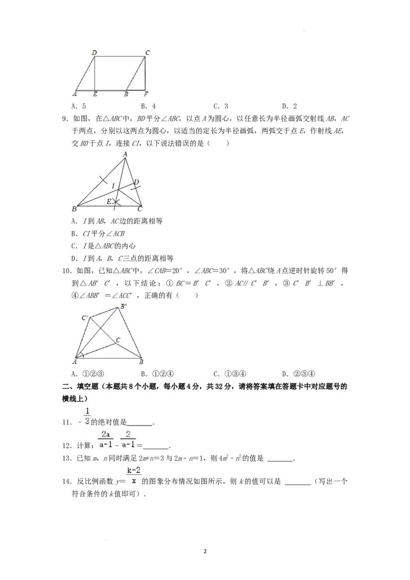 2022年湖南省益阳市中考数学真题（原卷版）_中考真题_2.数学中考真题2015-2024年_地区卷_湖南省_湖南益阳数学12-22