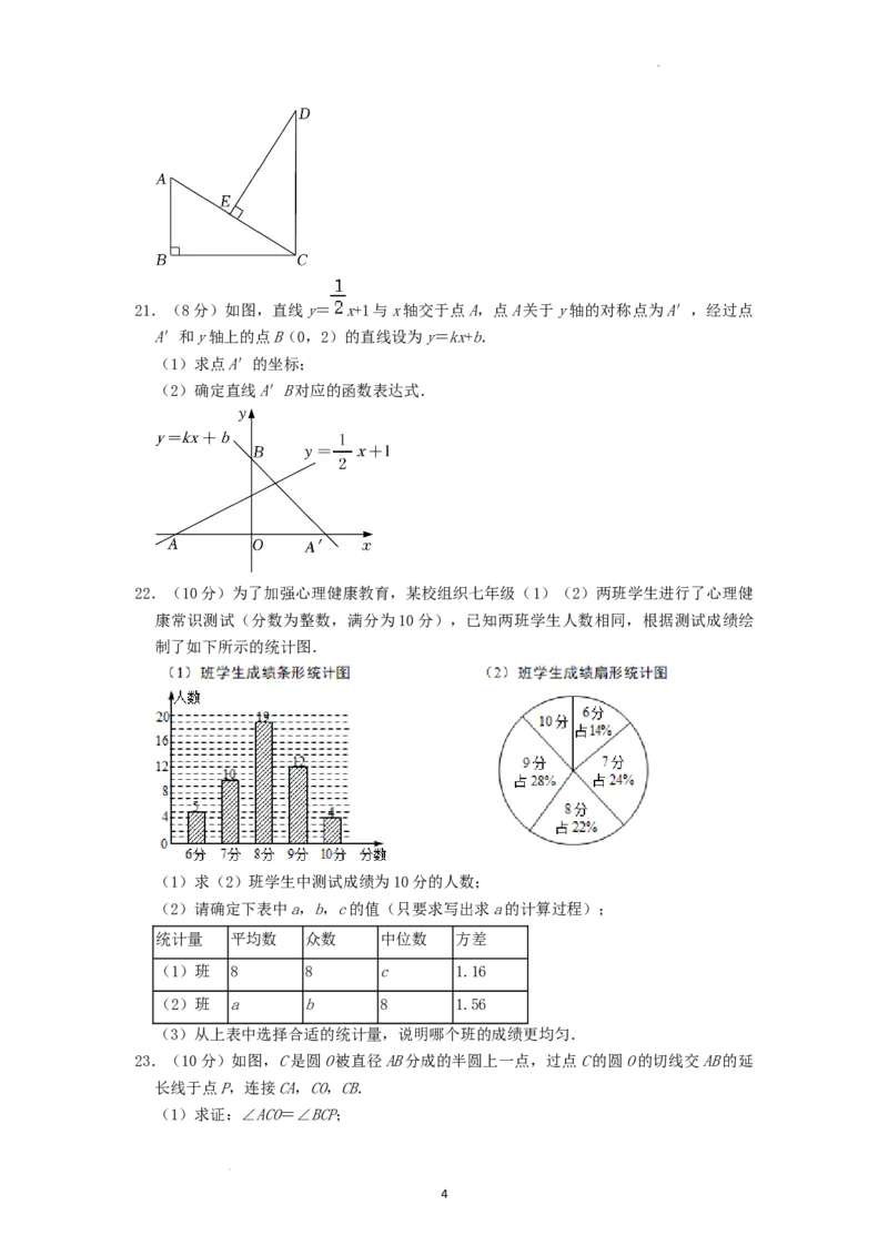 2022年湖南省益阳市中考数学真题（原卷版）_中考真题_2.数学中考真题2015-2024年_地区卷_湖南省_湖南益阳数学12-22