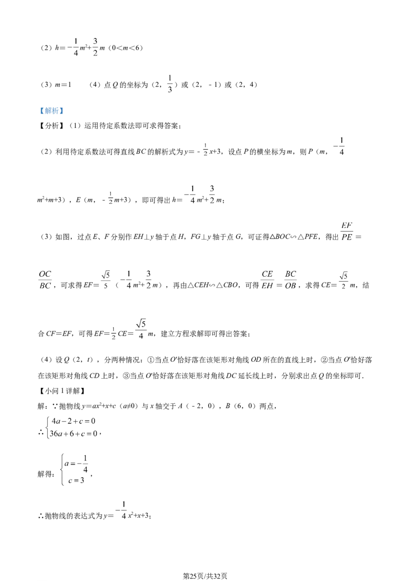 2022年辽宁省丹东市中考数学真题（解析版）_中考真题_2.数学中考真题2015-2024年_地区卷_辽宁省_辽宁数学_辽宁数学_丹东数学11-22