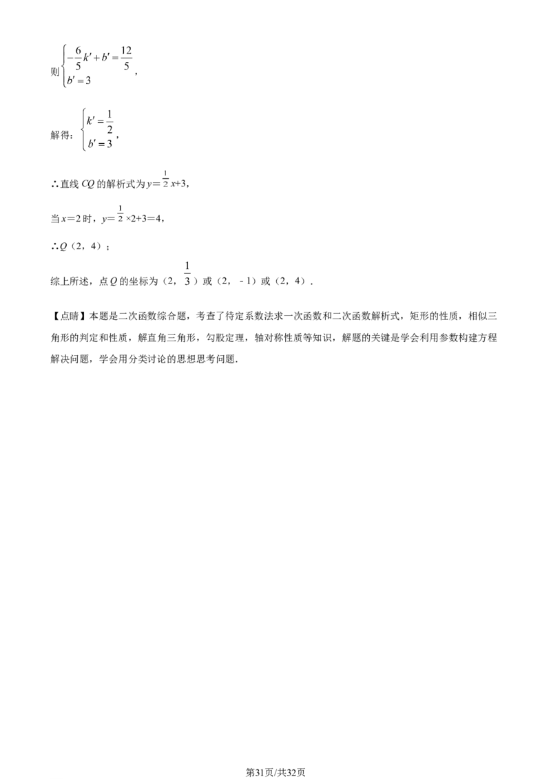 2022年辽宁省丹东市中考数学真题（解析版）_中考真题_2.数学中考真题2015-2024年_地区卷_辽宁省_辽宁数学_辽宁数学_丹东数学11-22