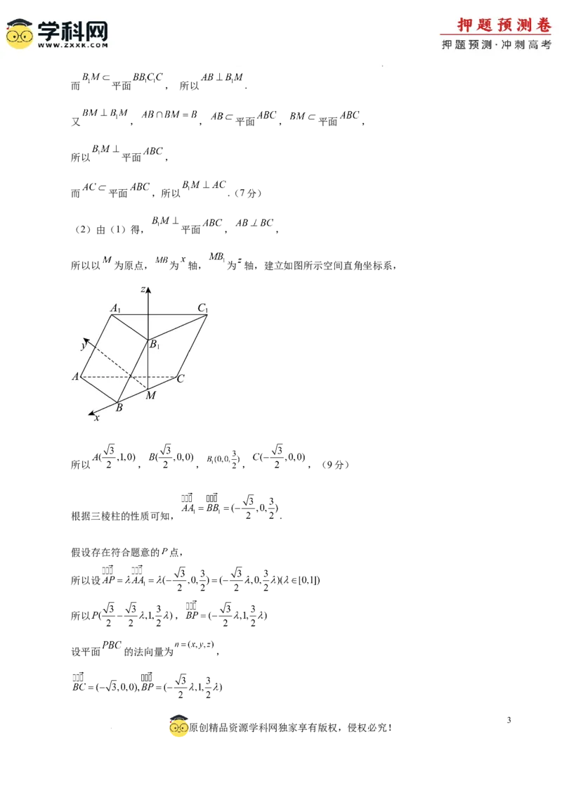数学（广东专用02，新题型结构）（参考答案）_2024高考押题卷_62024学科网全系列_24学科网高考押题预测卷_2024年高考数学押题预测卷