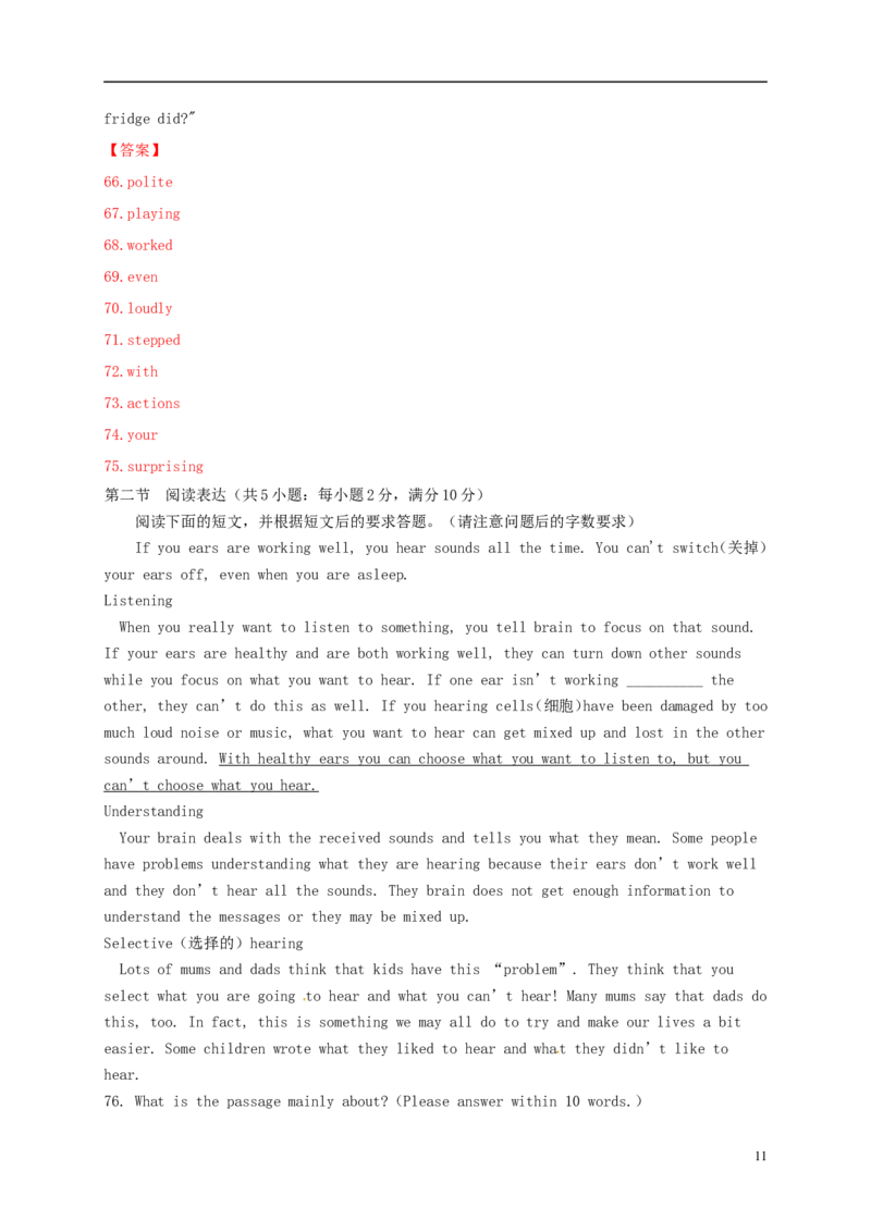 山东省泰安市2016年中考英语真题试题（含答案）_中考真题_3.英语中考真题2015-2024年_2016年全国中考YINGYU99份