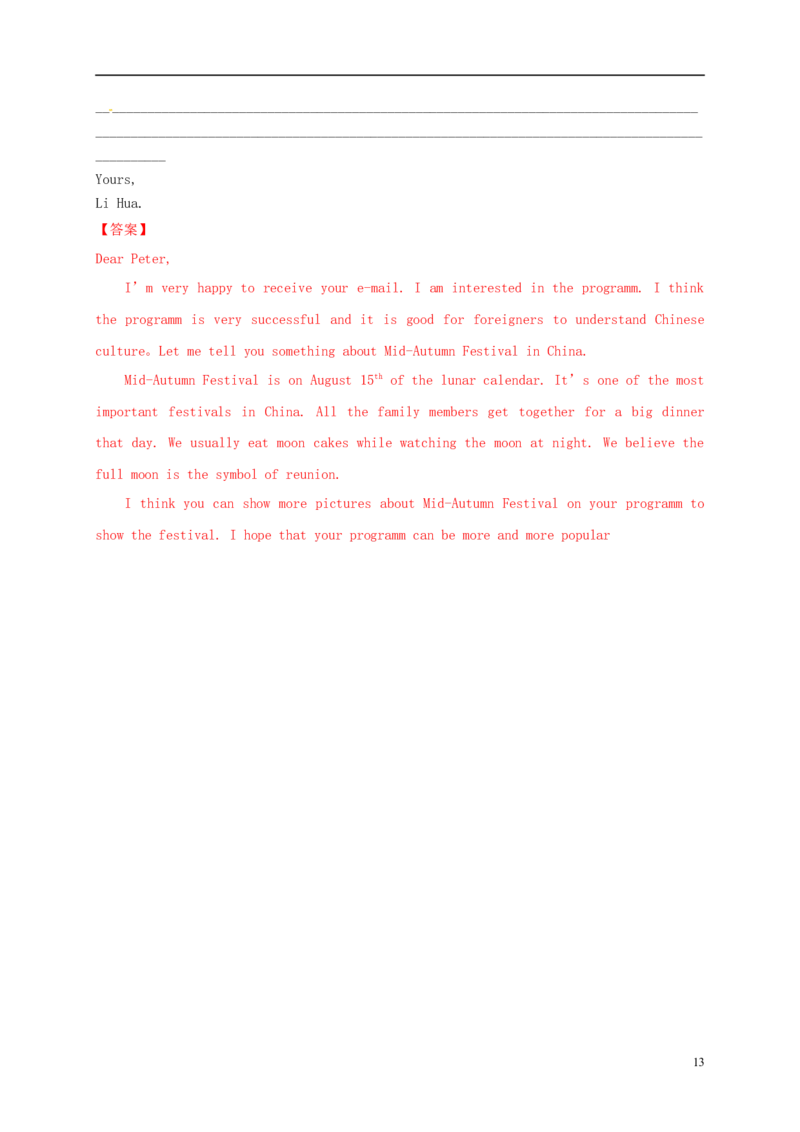 山东省泰安市2016年中考英语真题试题（含答案）_中考真题_3.英语中考真题2015-2024年_2016年全国中考YINGYU99份