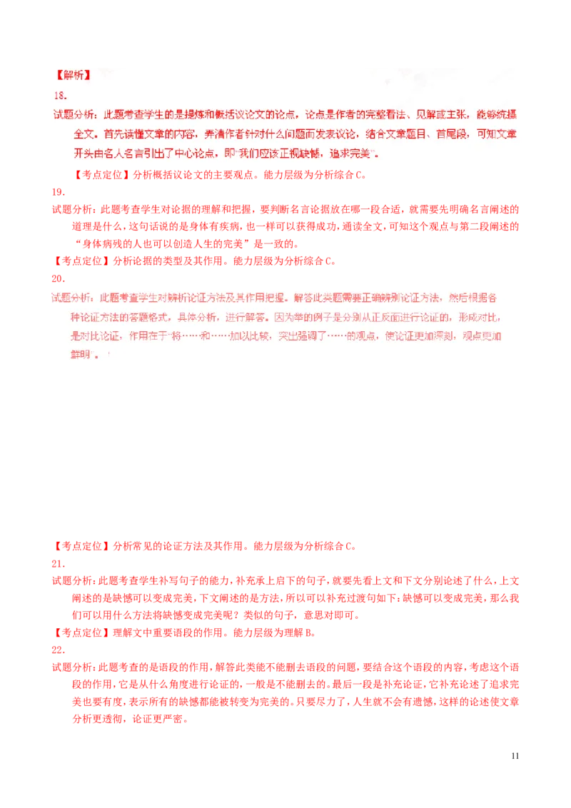 云南省昆明市2016年中考语文真题（含解析）_中考真题_1.语文中考真题2015-2024年_2016年全国中考语文140份_2016年全国中考YuWen140份