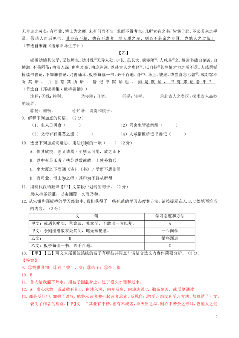 云南省昆明市2016年中考语文真题（含解析）_中考真题_1.语文中考真题2015-2024年_2016年全国中考语文140份_2016年全国中考YuWen140份