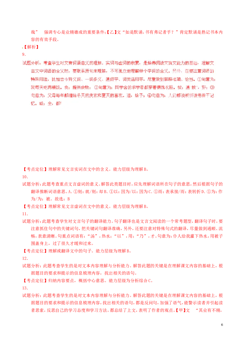 云南省昆明市2016年中考语文真题（含解析）_中考真题_1.语文中考真题2015-2024年_2016年全国中考语文140份_2016年全国中考YuWen140份
