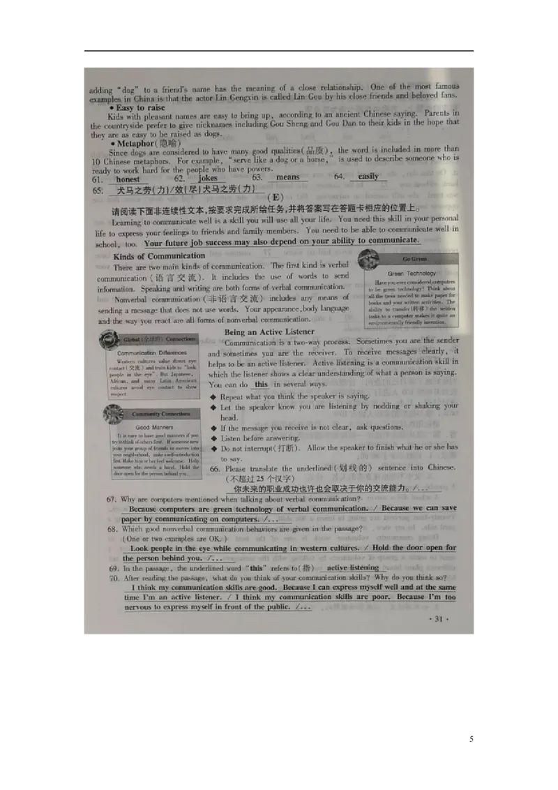 山西省2018年中考英语真题试题（扫描版，含答案）_中考真题_3.英语中考真题2015-2024年_2018年全国中考YINGYU209份