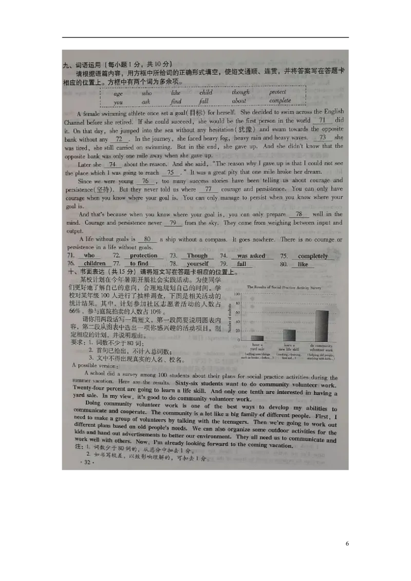山西省2018年中考英语真题试题（扫描版，含答案）_中考真题_3.英语中考真题2015-2024年_2018年全国中考YINGYU209份