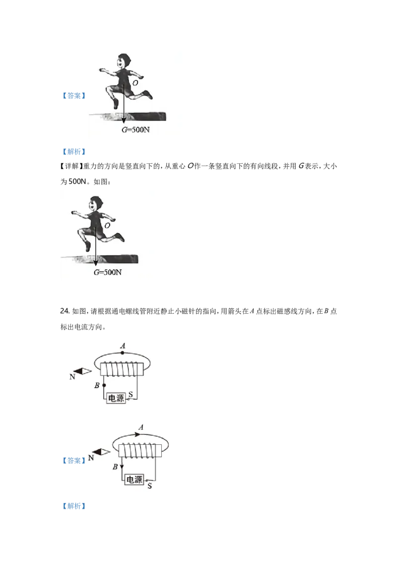 2021年黑龙江省哈尔滨市中考物理及答案_中考真题_4.物理中考真题2015-2024年_地区卷_黑龙江_哈尔滨中考物理
