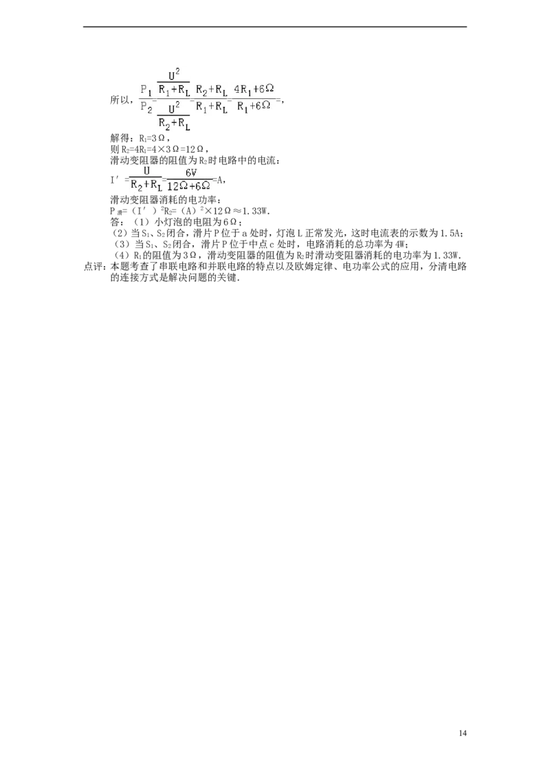四川省德阳市2015年中考物理真题试题（含解析）_中考真题_4.物理中考真题2015-2024年_2015年中考物理真题165份