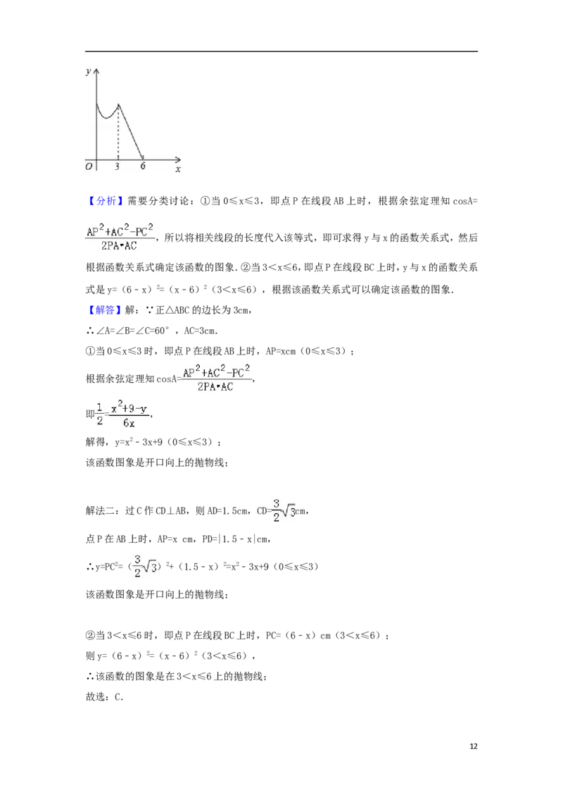 江苏省南通市2018年中考数学真题试题（含解析）_中考真题_2.数学中考真题2015-2024年_2018年全国中考数学258份