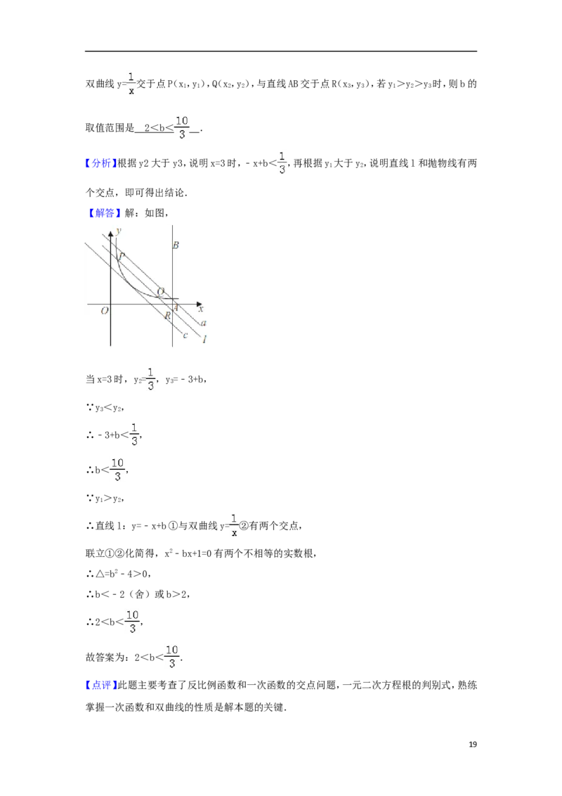 江苏省南通市2018年中考数学真题试题（含解析）_中考真题_2.数学中考真题2015-2024年_2018年全国中考数学258份