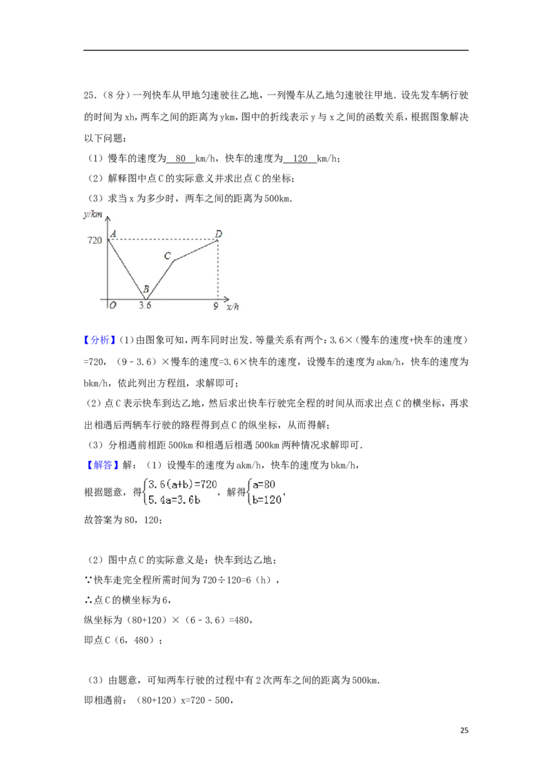 江苏省南通市2018年中考数学真题试题（含解析）_中考真题_2.数学中考真题2015-2024年_2018年全国中考数学258份