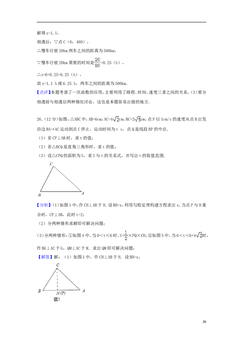 江苏省南通市2018年中考数学真题试题（含解析）_中考真题_2.数学中考真题2015-2024年_2018年全国中考数学258份