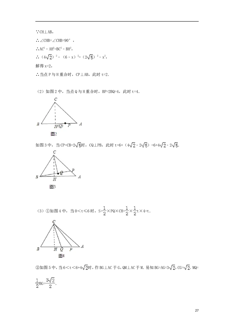 江苏省南通市2018年中考数学真题试题（含解析）_中考真题_2.数学中考真题2015-2024年_2018年全国中考数学258份