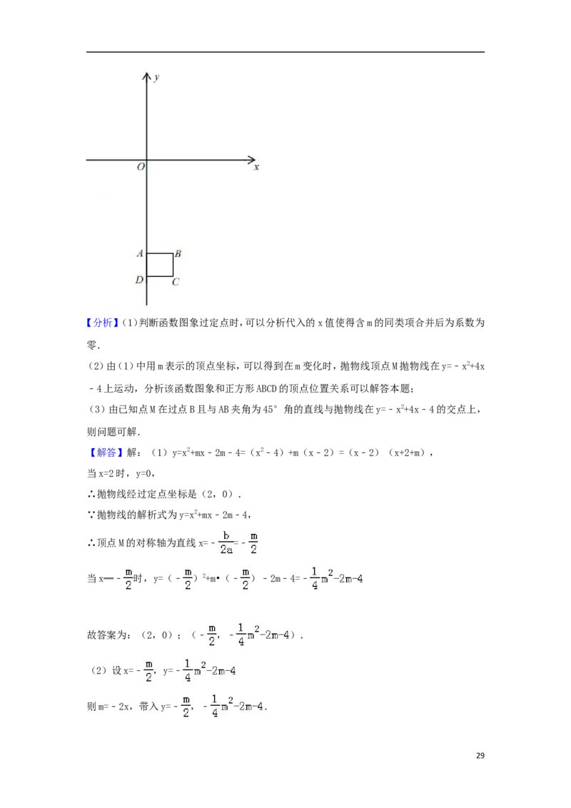 江苏省南通市2018年中考数学真题试题（含解析）_中考真题_2.数学中考真题2015-2024年_2018年全国中考数学258份