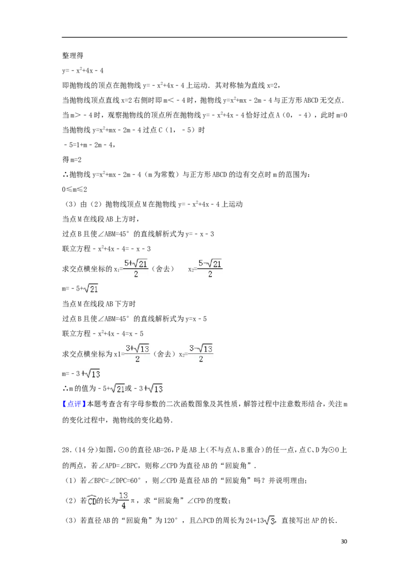 江苏省南通市2018年中考数学真题试题（含解析）_中考真题_2.数学中考真题2015-2024年_2018年全国中考数学258份