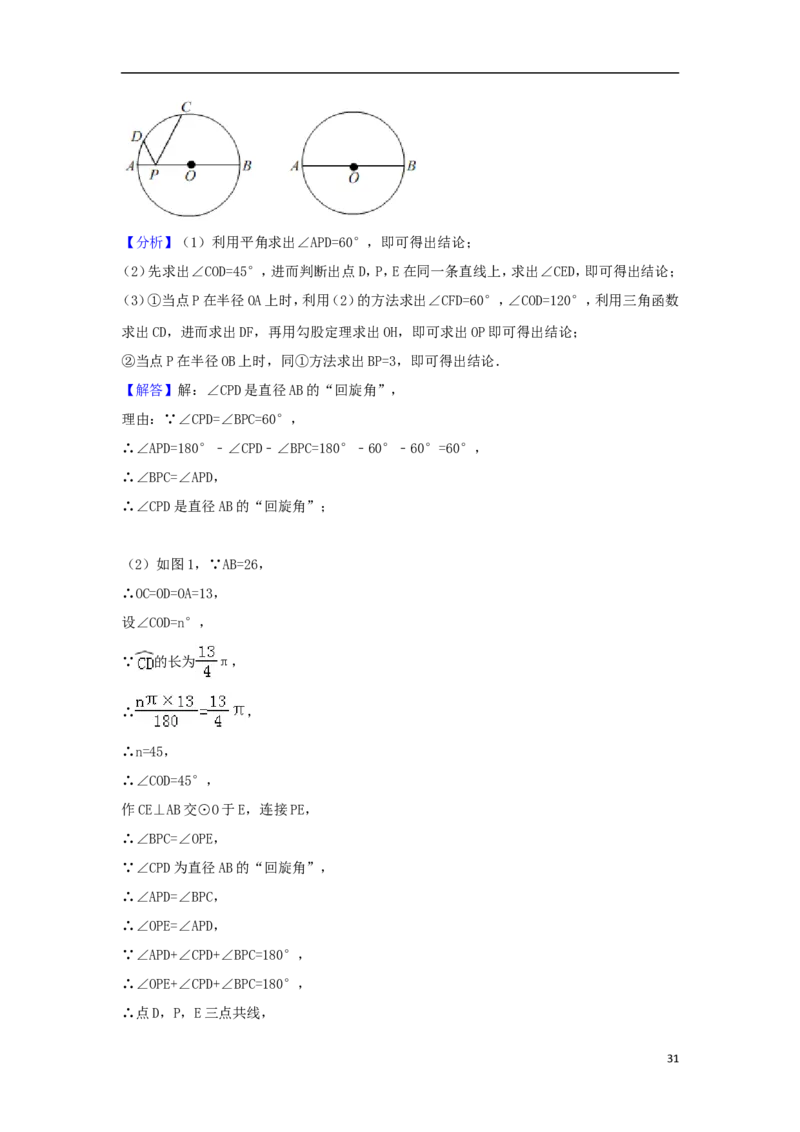 江苏省南通市2018年中考数学真题试题（含解析）_中考真题_2.数学中考真题2015-2024年_2018年全国中考数学258份