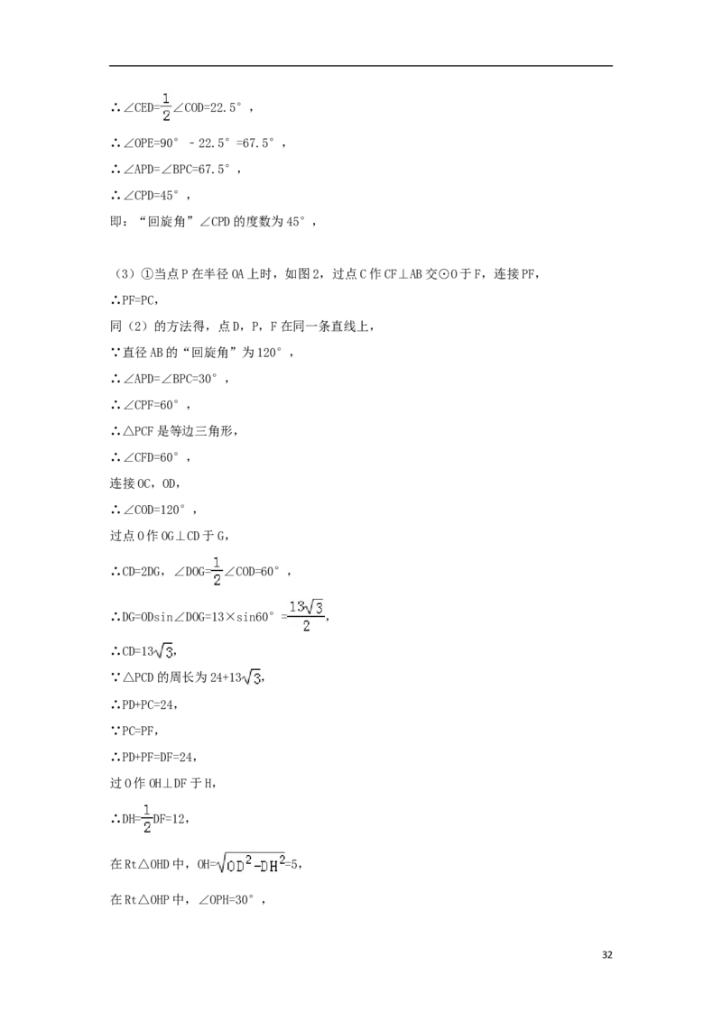 江苏省南通市2018年中考数学真题试题（含解析）_中考真题_2.数学中考真题2015-2024年_2018年全国中考数学258份