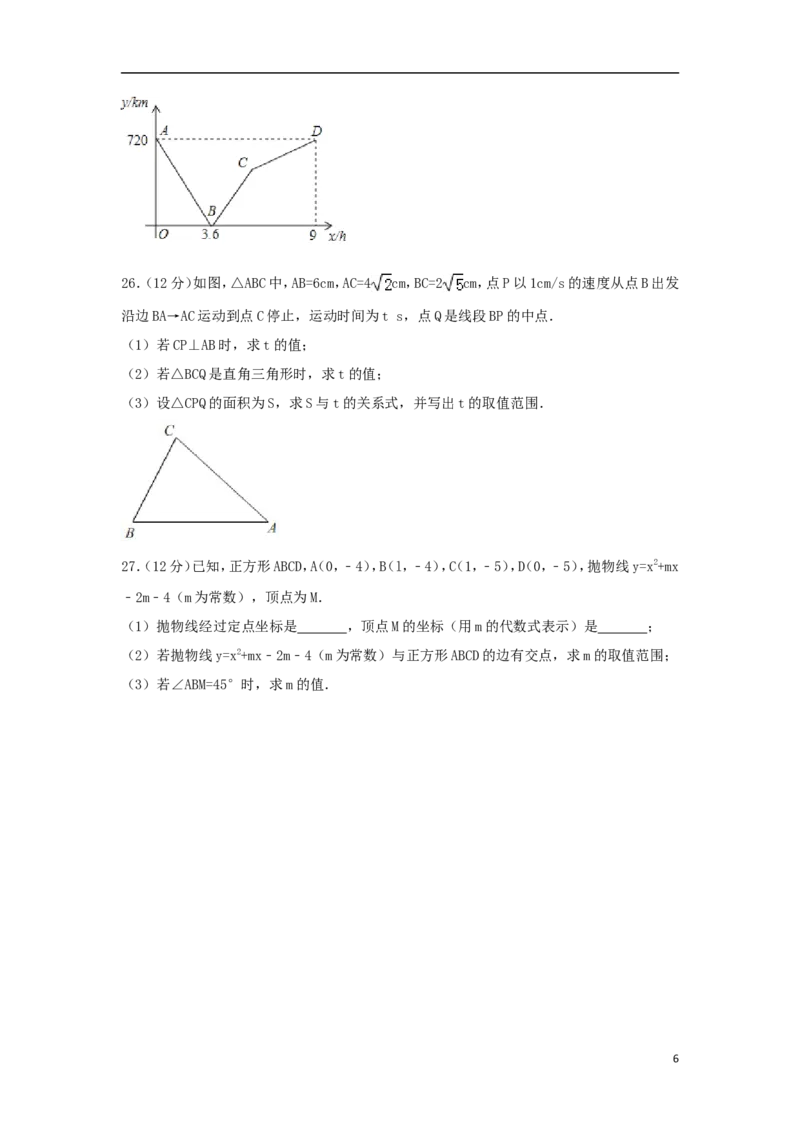 江苏省南通市2018年中考数学真题试题（含解析）_中考真题_2.数学中考真题2015-2024年_2018年全国中考数学258份