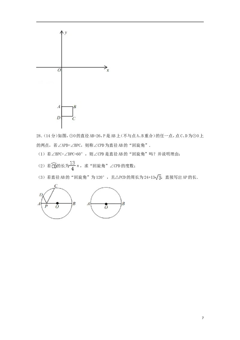 江苏省南通市2018年中考数学真题试题（含解析）_中考真题_2.数学中考真题2015-2024年_2018年全国中考数学258份