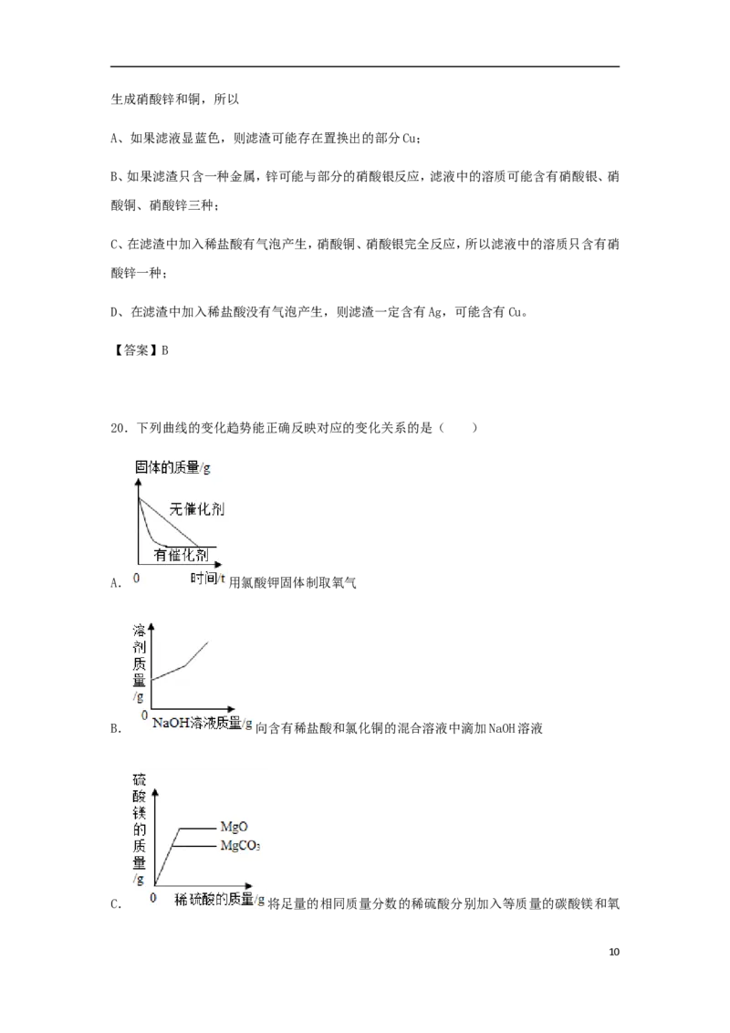 广西玉林市2018年中考化学真题试题（含解析）_中考真题_5.化学中考真题2015-2024年_2018中考真题卷（277份）