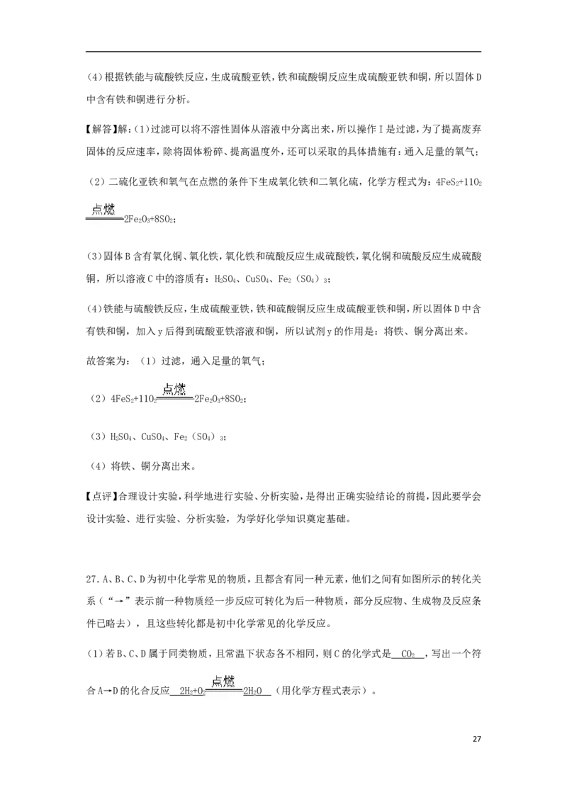 广西玉林市2018年中考化学真题试题（含解析）_中考真题_5.化学中考真题2015-2024年_2018中考真题卷（277份）