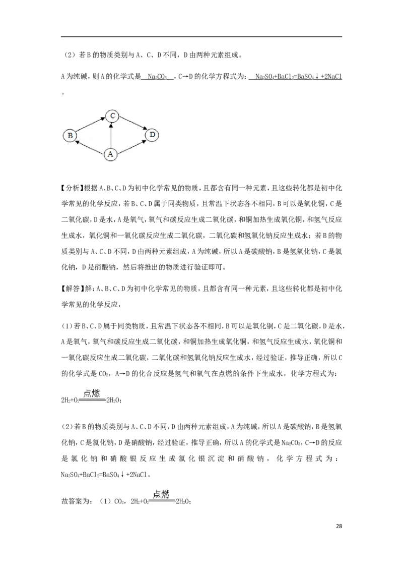 广西玉林市2018年中考化学真题试题（含解析）_中考真题_5.化学中考真题2015-2024年_2018中考真题卷（277份）