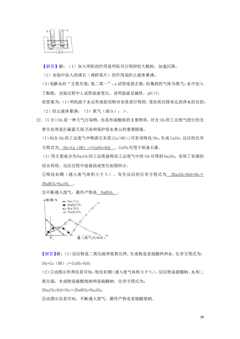 四川省攀枝花市2019年中考化学真题试题（含解析）_中考真题_5.化学中考真题2015-2024年_2019中考真题卷（140份）