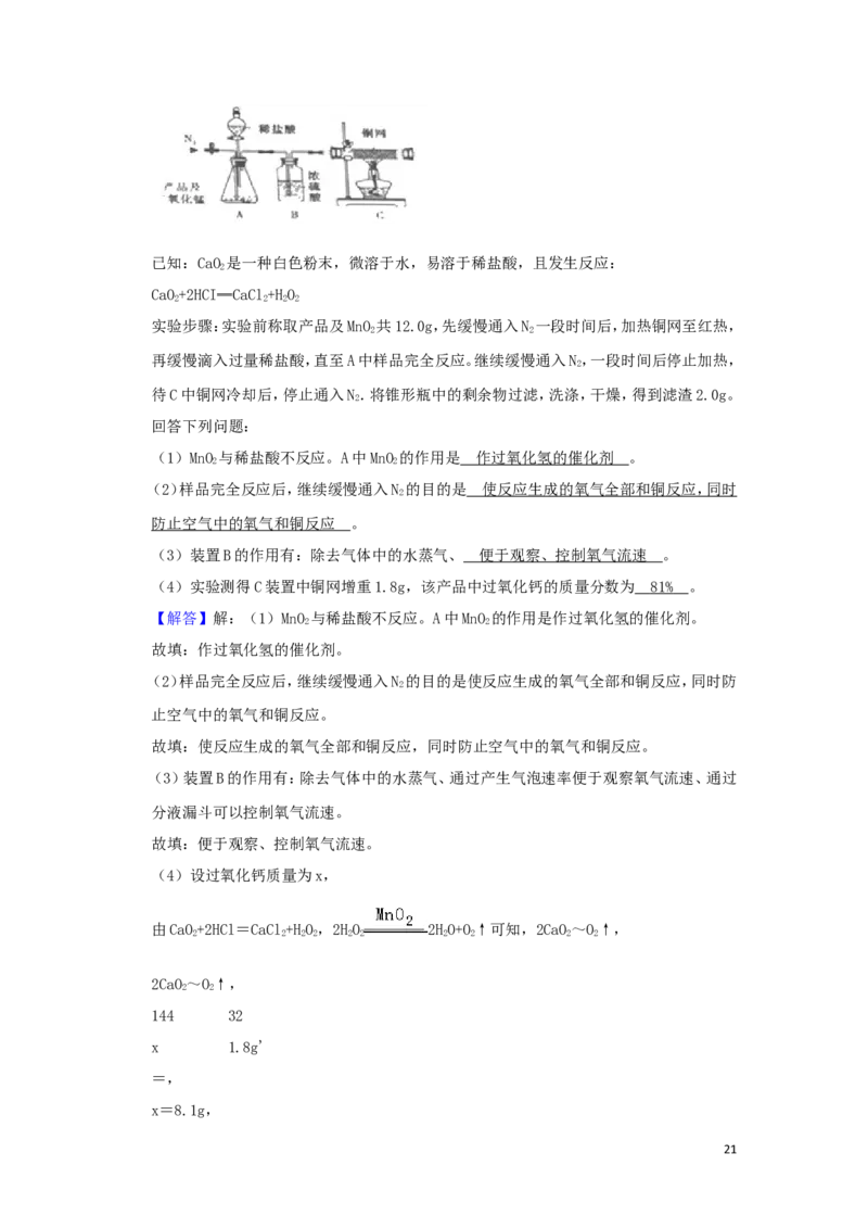 四川省攀枝花市2019年中考化学真题试题（含解析）_中考真题_5.化学中考真题2015-2024年_2019中考真题卷（140份）