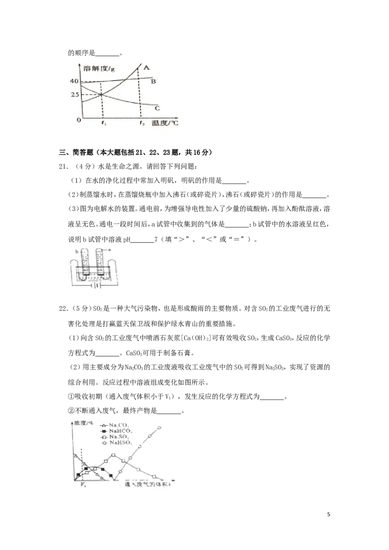 四川省攀枝花市2019年中考化学真题试题（含解析）_中考真题_5.化学中考真题2015-2024年_2019中考真题卷（140份）