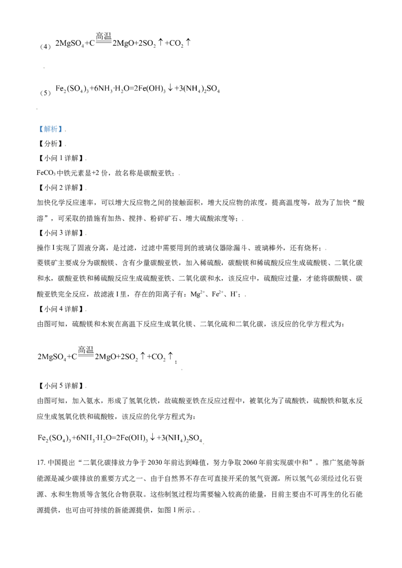 四川省雅安市2021年中考化学试题（解析版）_中考真题_5.化学中考真题2015-2024年_2021年中考化学真题（83份）_雅安化学