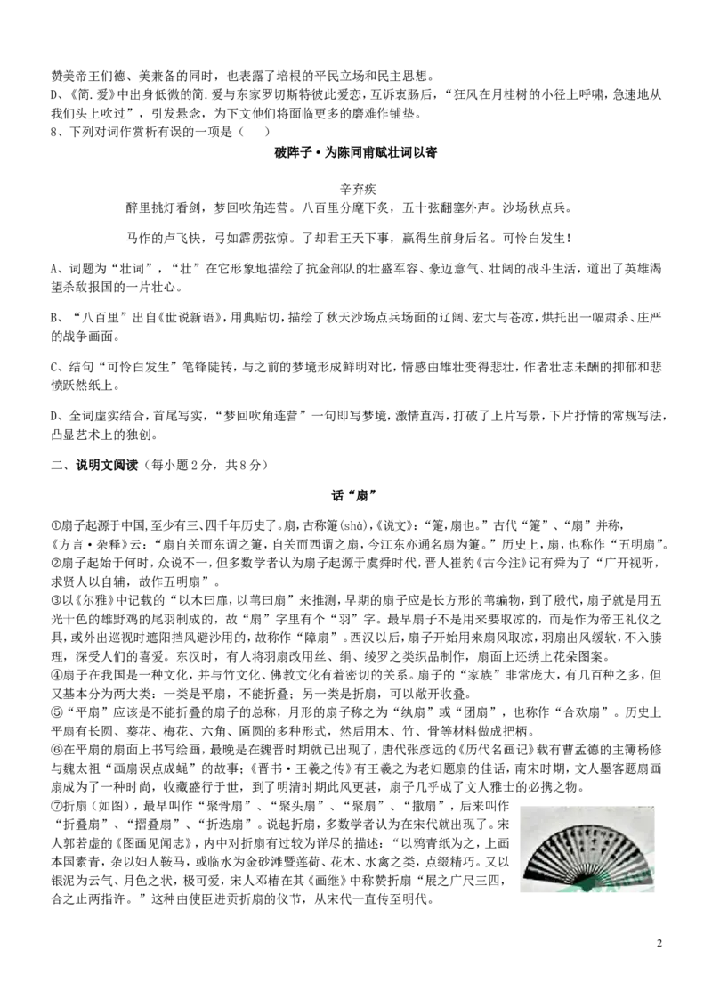 广西南宁市2015年中考语文真题试题（无答案）_中考真题_1.语文中考真题2015-2024年_2015年全国中考语文154份_2015年全国中考154份