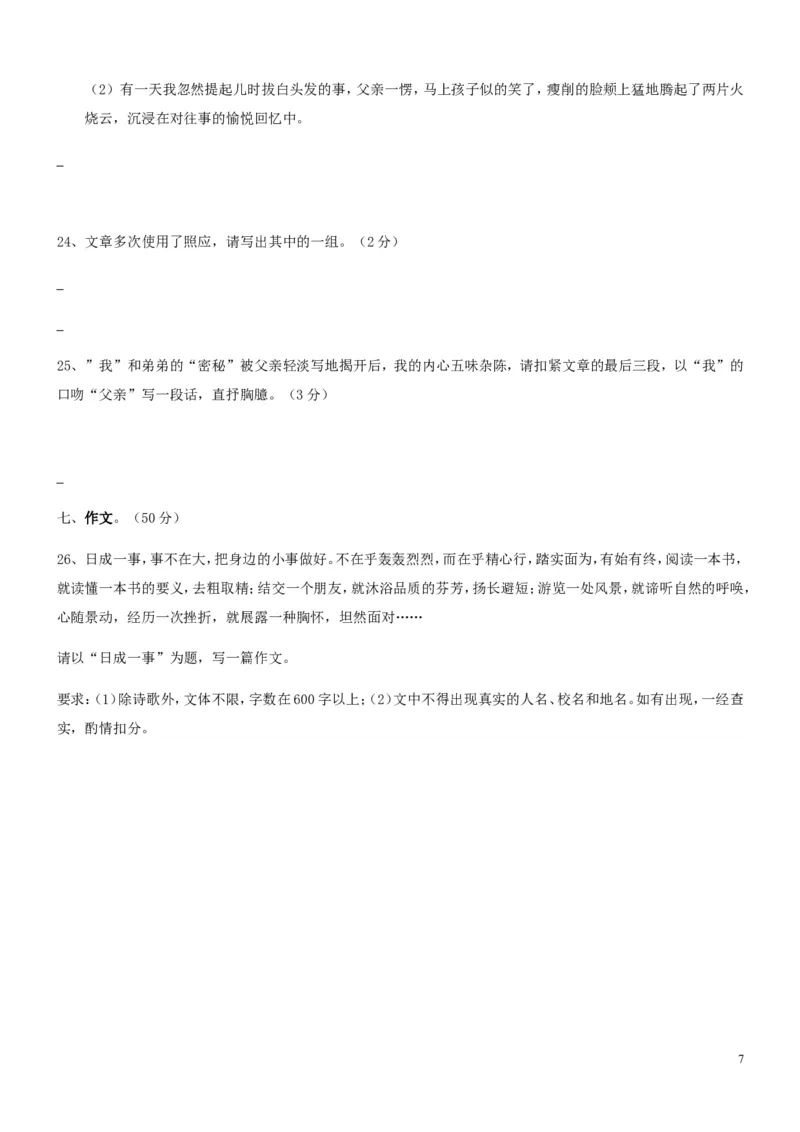 广西南宁市2015年中考语文真题试题（无答案）_中考真题_1.语文中考真题2015-2024年_2015年全国中考语文154份_2015年全国中考154份