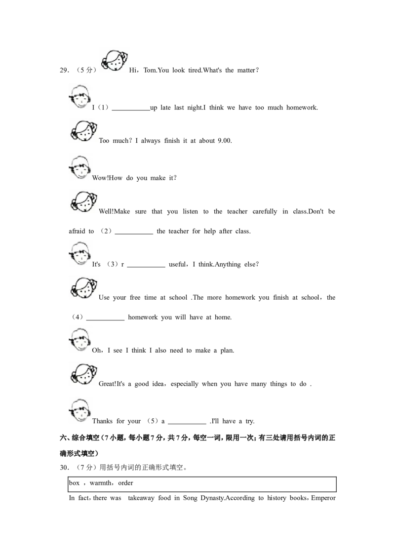 2021年青海省西宁市中考英语原卷版_中考真题_3.英语中考真题2015-2024年_地区卷_青海英语11-22