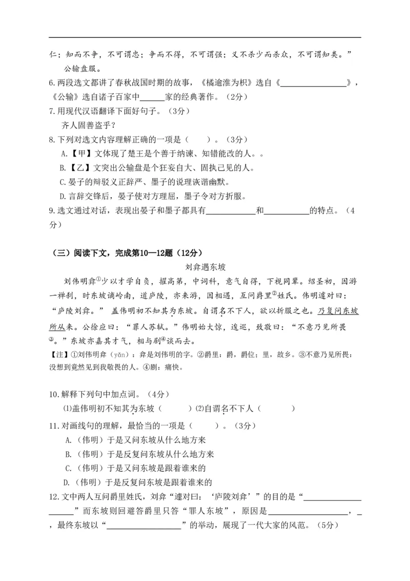 上海市2020年中考语文试题_中考真题_1.语文中考真题2015-2024年_2020全国多省多地中考语文真题96份_语文真题2020