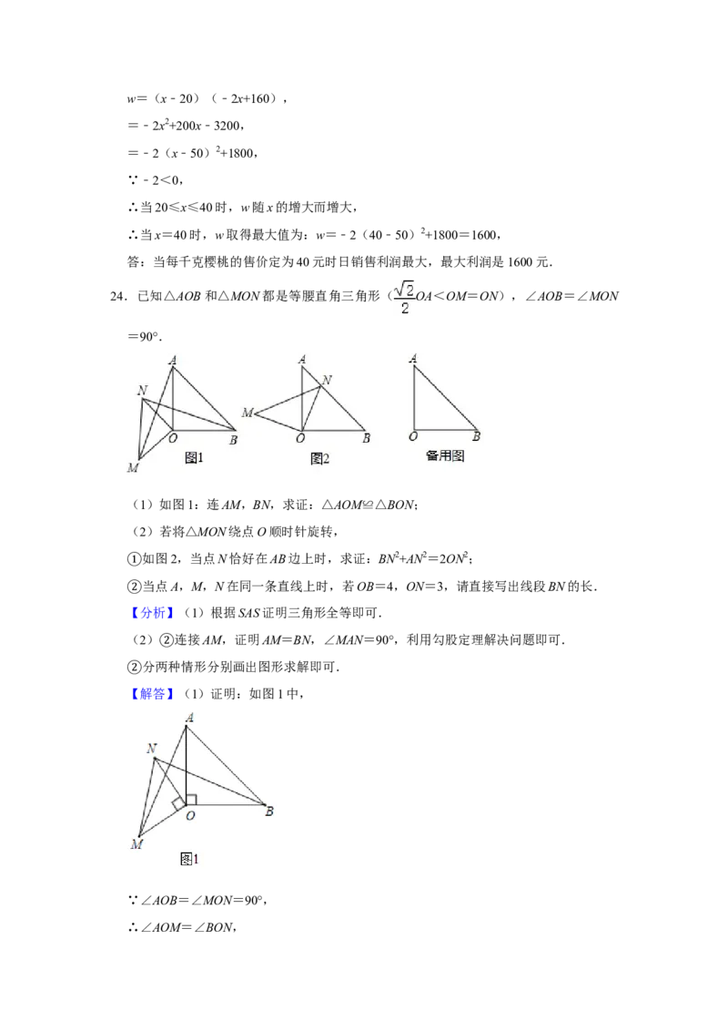2020年辽宁省锦州市中考数学试题（解析）_中考真题_2.数学中考真题2015-2024年_地区卷_辽宁省_辽宁数学_辽宁数学_锦州数学11-22