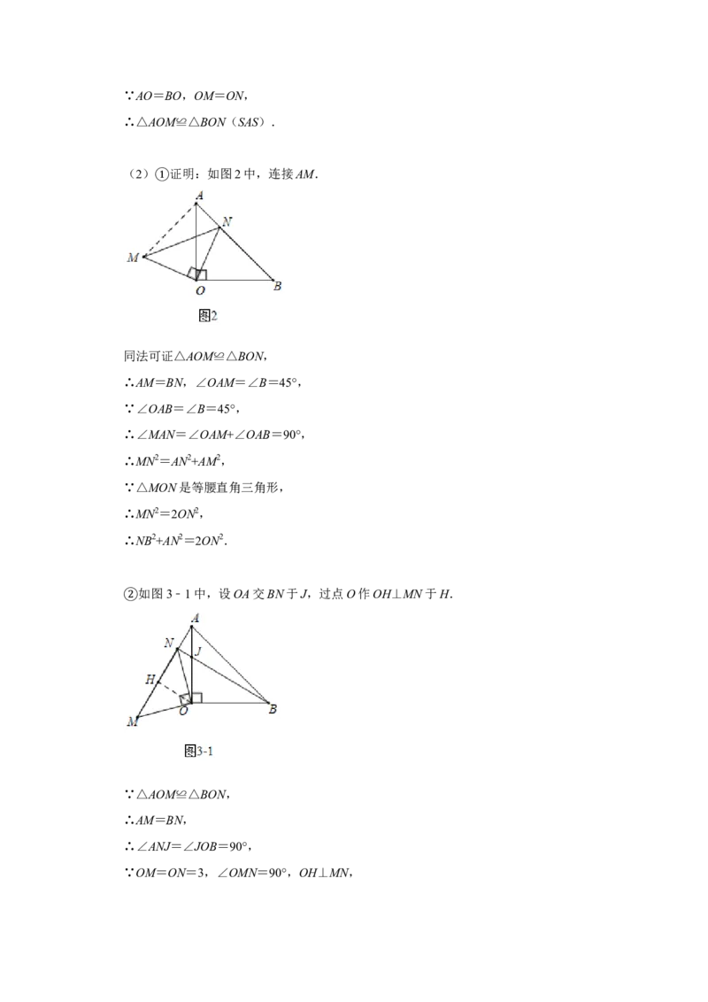 2020年辽宁省锦州市中考数学试题（解析）_中考真题_2.数学中考真题2015-2024年_地区卷_辽宁省_辽宁数学_辽宁数学_锦州数学11-22