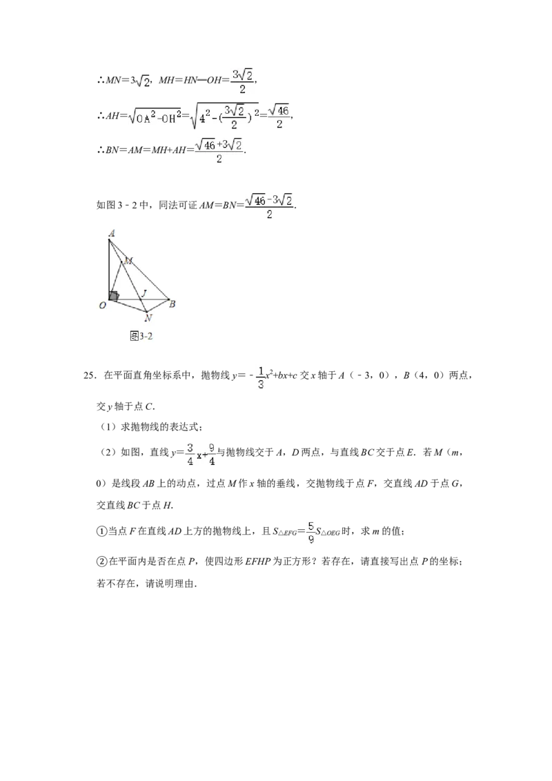 2020年辽宁省锦州市中考数学试题（解析）_中考真题_2.数学中考真题2015-2024年_地区卷_辽宁省_辽宁数学_辽宁数学_锦州数学11-22
